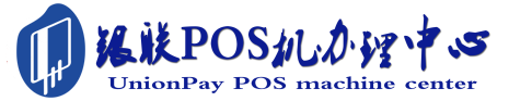 兴隆台POS机办理服务中心